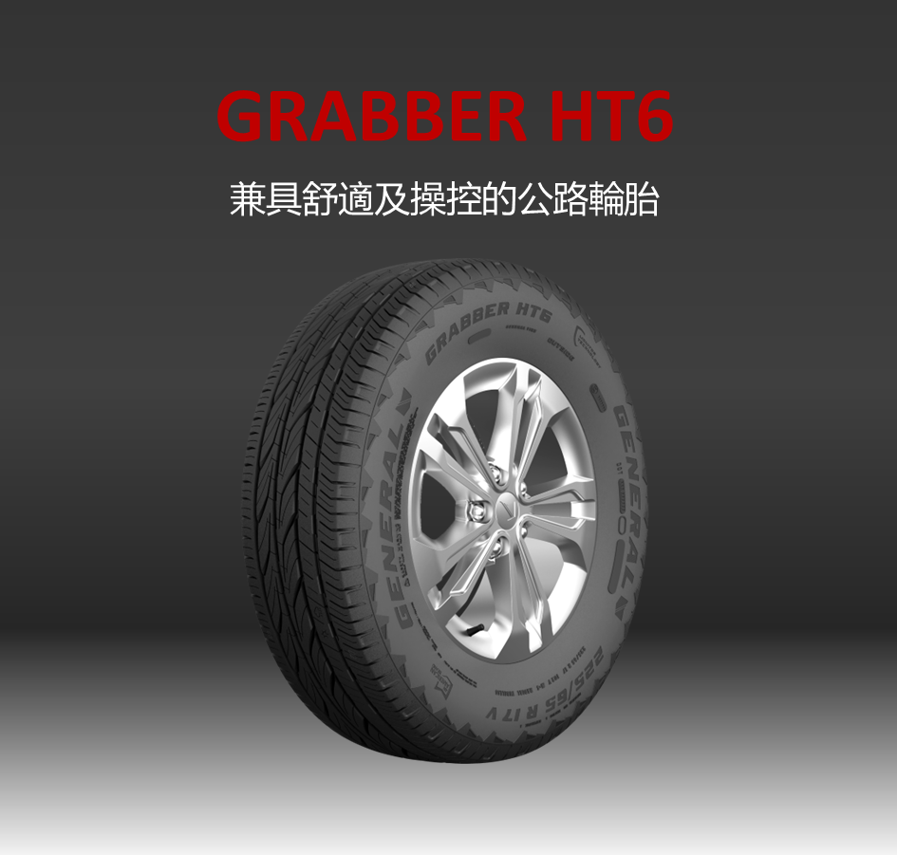 Grabber HT6