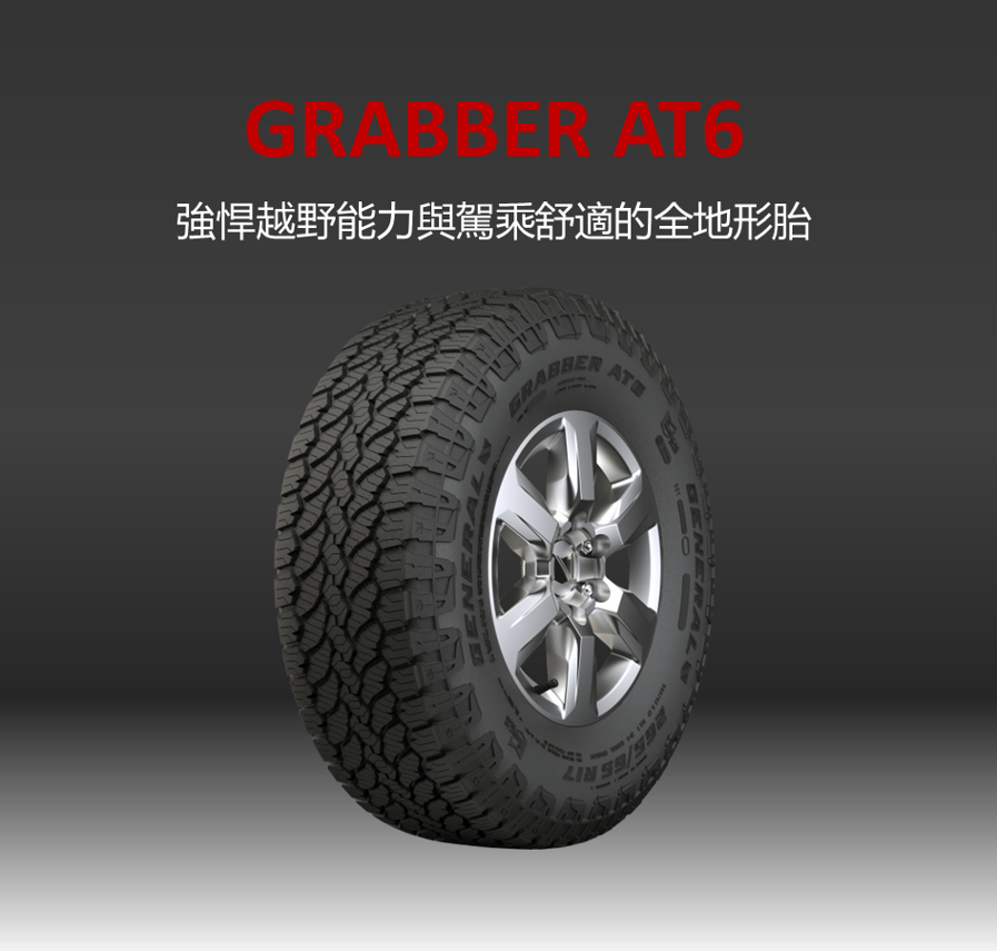 Grabber AT6
